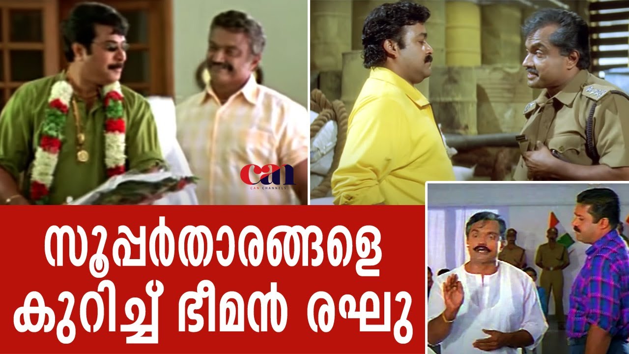 ഒരു നര്‍ത്തകന്റെ വേഷം തരൂ... ഇതെന്റെ വെല്ലുവിളി | BHEEMAN RAGHU | CANCHANNELMEDIA