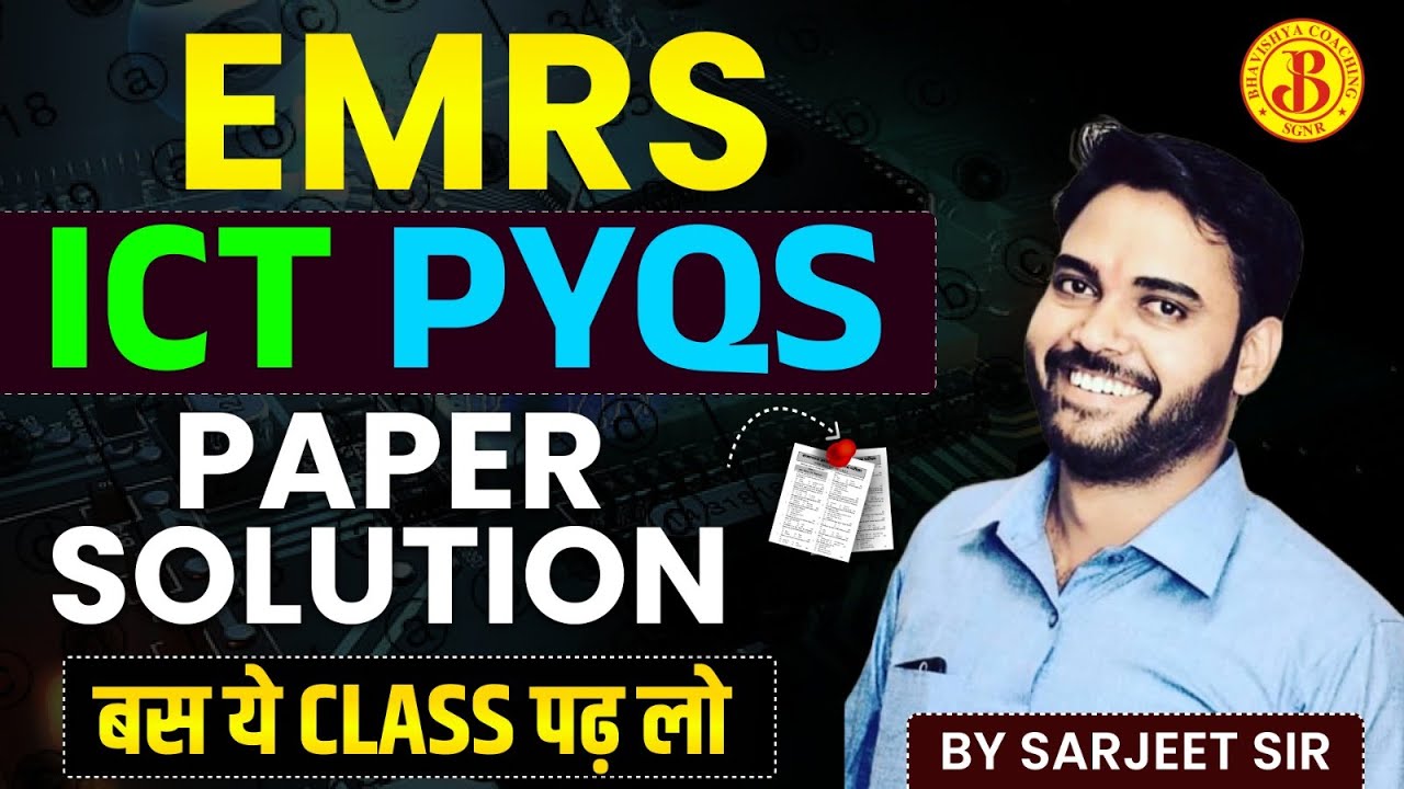📘 EMRS ICT के पिछले वर्षों के प्रश्नपत्र हल सहित | सरजीत सर द्वारा समाधान