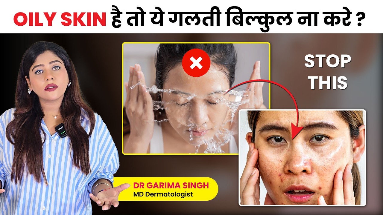 How to Control Oily Skin Naturally | Dermatologist Skin Care Routine for Oily Skin