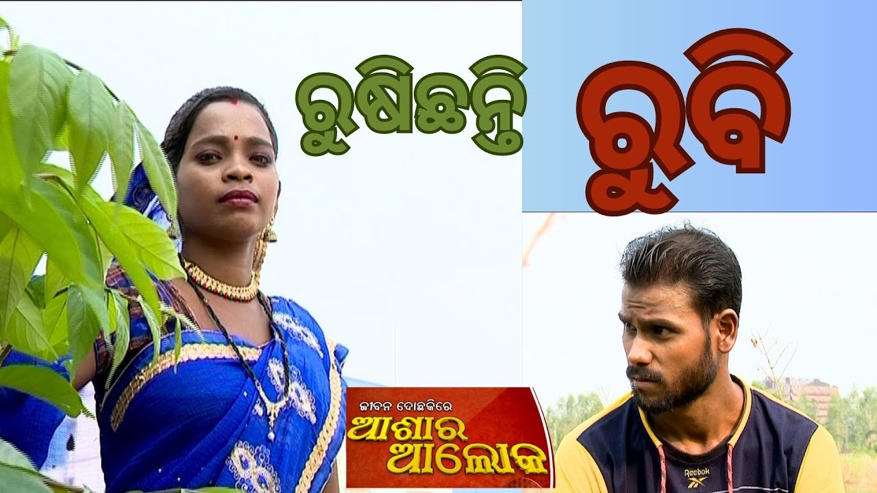 Jibana Do Chhakire Ashara Alok Ep 372   08 JULY 2023