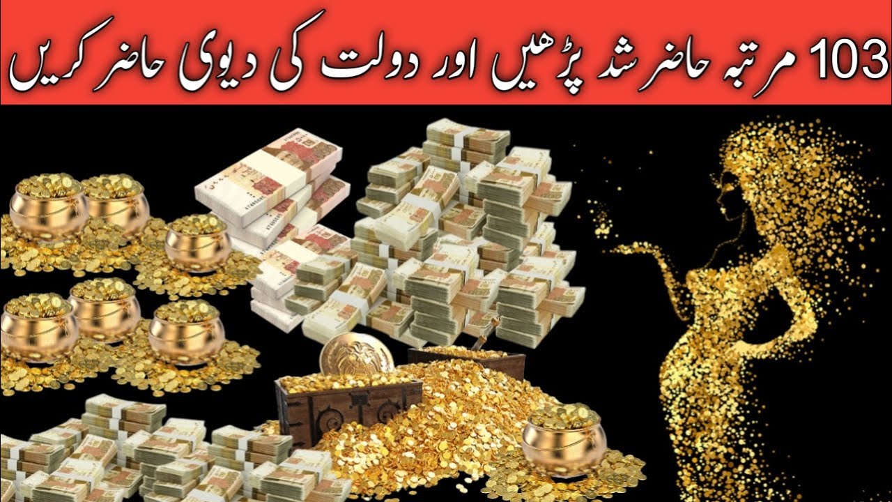 Daulat ki Devi ka amal | 1 Day Main Crorepati Banne Ka Khas Amal || Jaldi Ameer Hone Ka Wazifa + aml