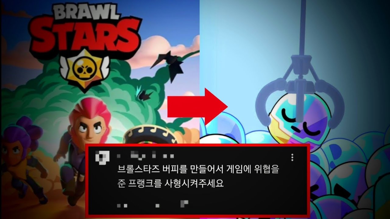 브롤스타즈 당신이 몰랐던 13가지 사실들