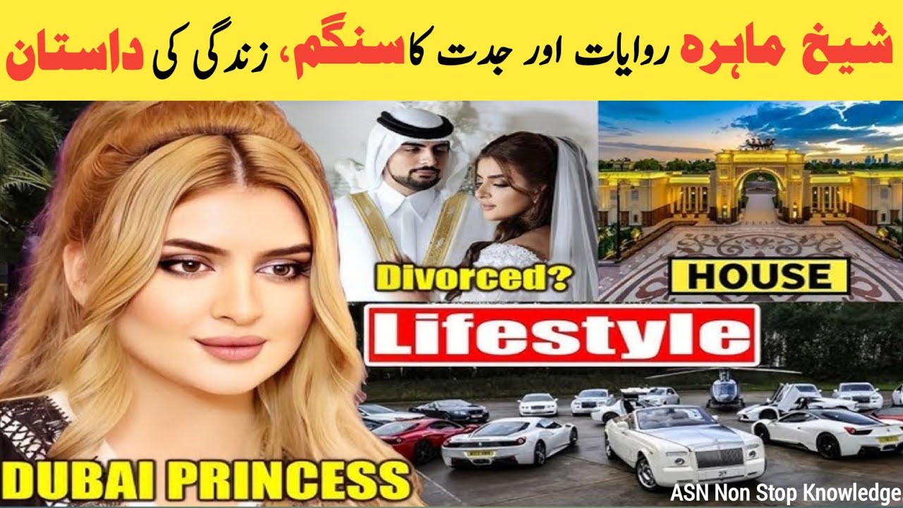 Dubai Princess Sheikha Mahra – Life, Scandals & Rise to Fame | Full Biography 2025