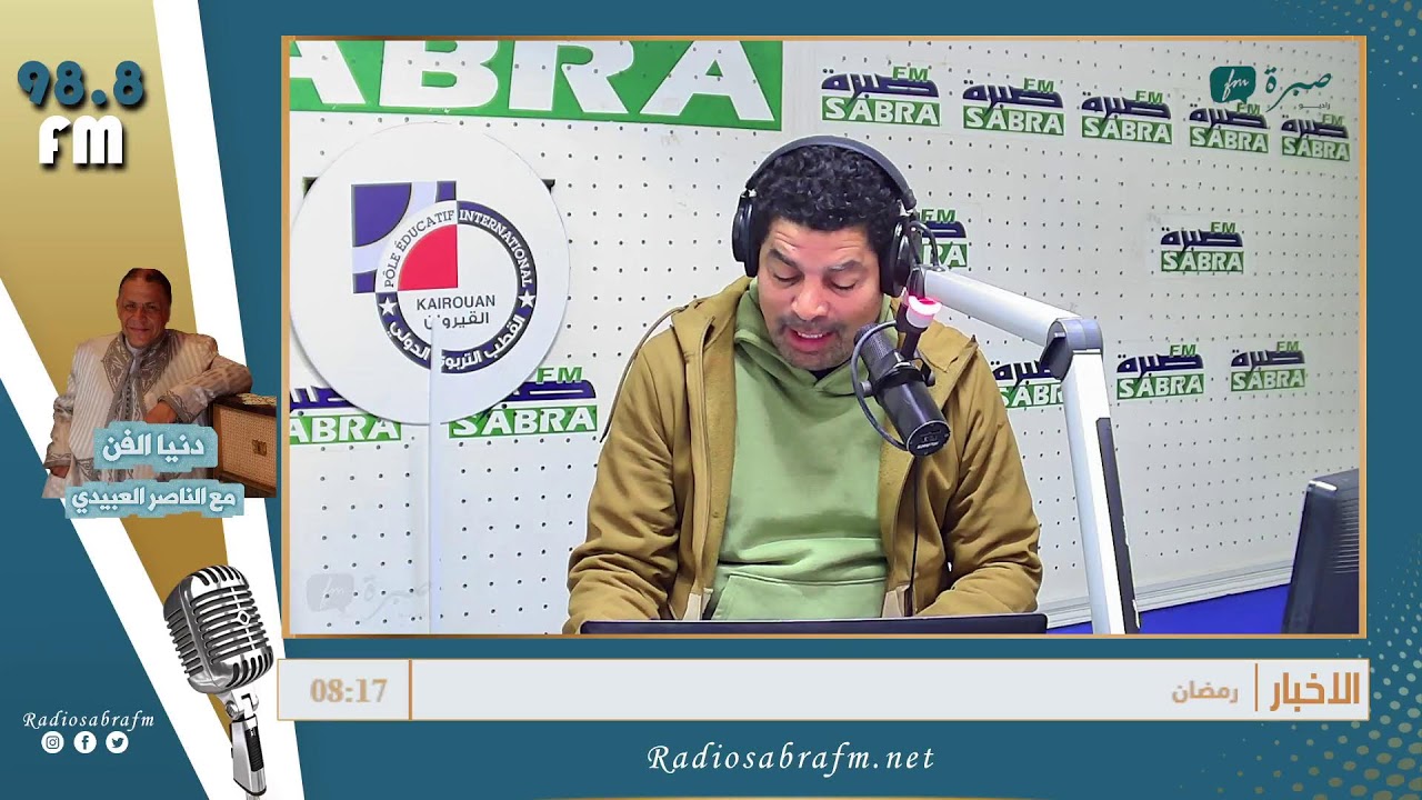 برامج اذاعة صبرة اف ام