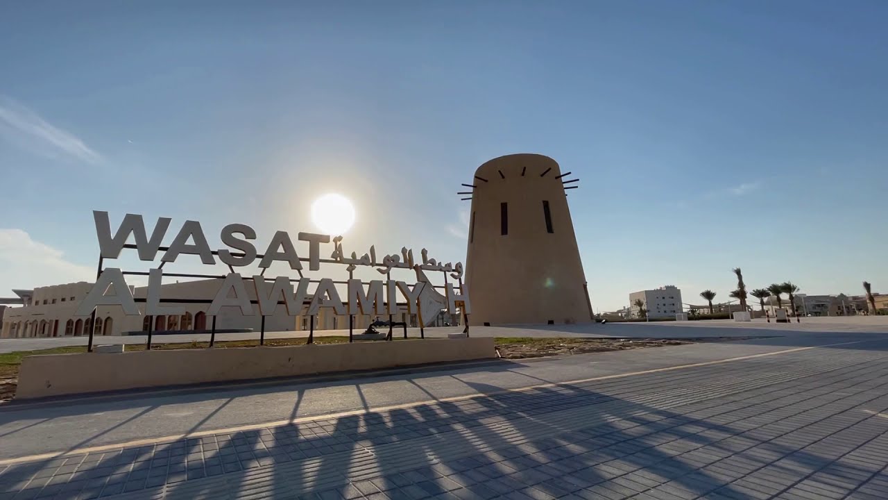 وسط العوامية مكان يستحق الزيارة