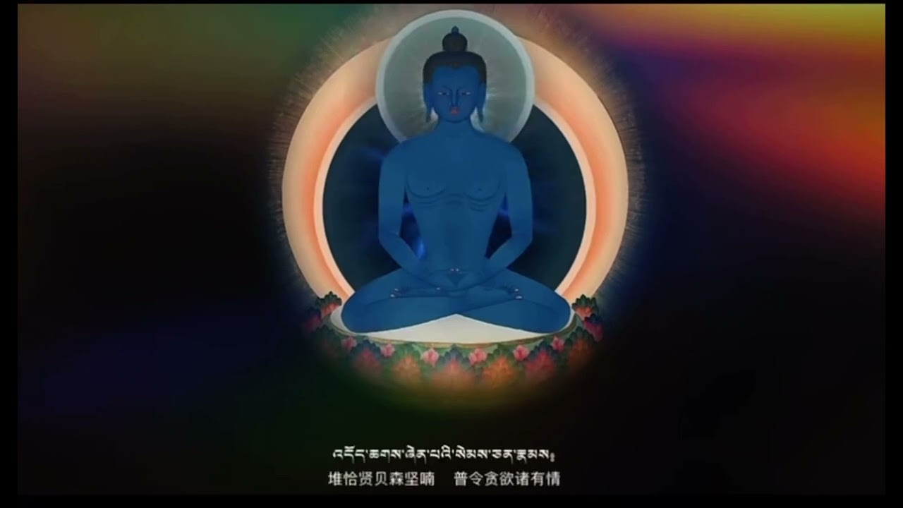 Kunzang Monlam. Aspiration of Samantra Bhadra.