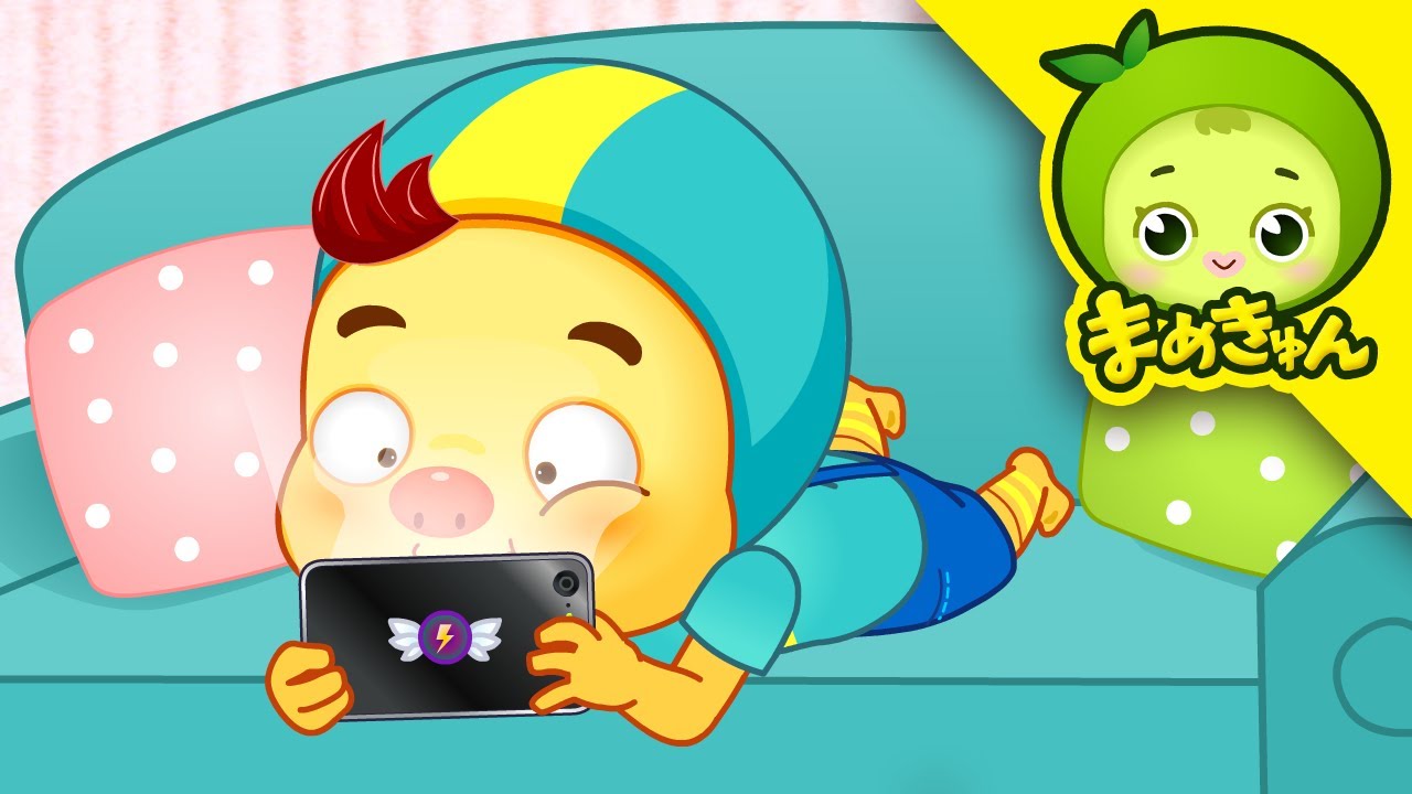ゲーム中毒ウイルスをやっつけよう！ | やんちゃなケンタ | まめきゅん MAMEKYUNN