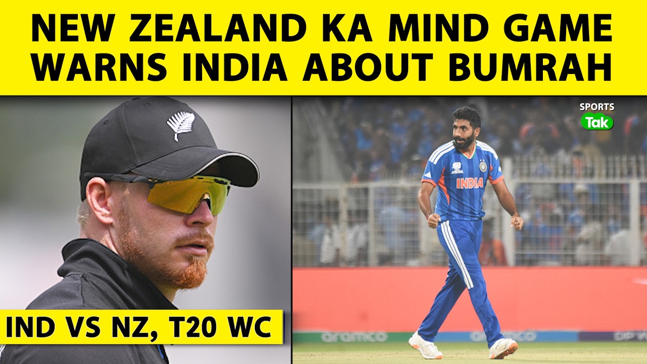 IND VS NZ, T20 WORLD CUP FINAL: JASPRIT BUMRAH भी इंसान हैं उनका भी BAD DAY हो सकता है: PHILLIPS