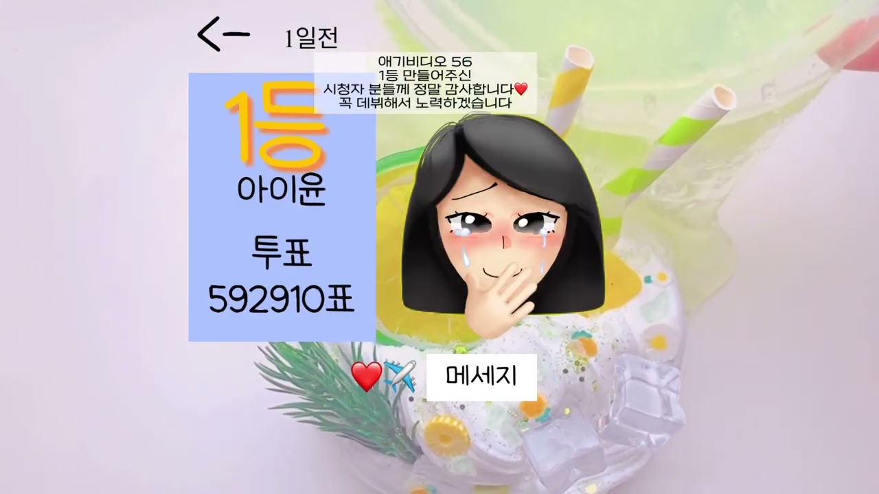 애기 ) 일진 아이돌 연습생 아이윤 염탐잉🥵 //@아주_응애야 @아주_애기응애야  #와현님