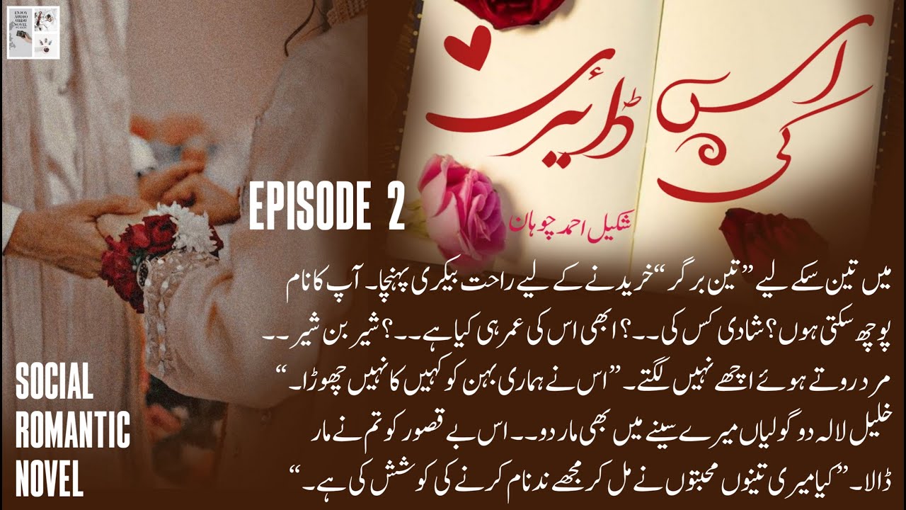 Us ki dairy novel by Shakeel Ahmed Chauhan Ep 2 | Romantic Urdu Novel