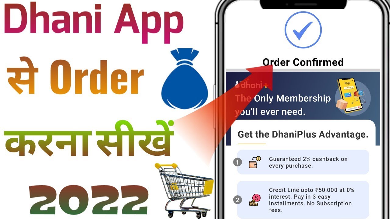 Dhani app se shopping Kaise karen !! How to order on Dhani | Dhani cash on delivery