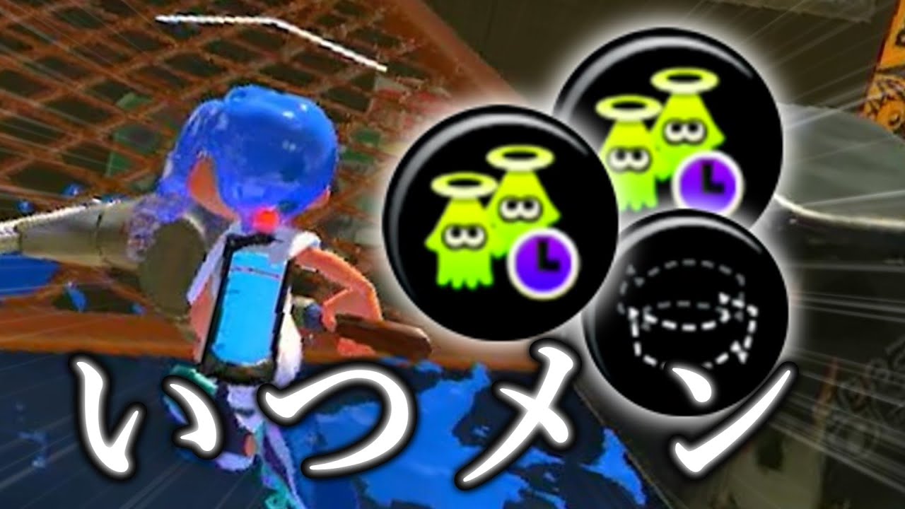 フィンセントのギア？とりあえずこいつらでええか…ｗ【スプラトゥーン3】