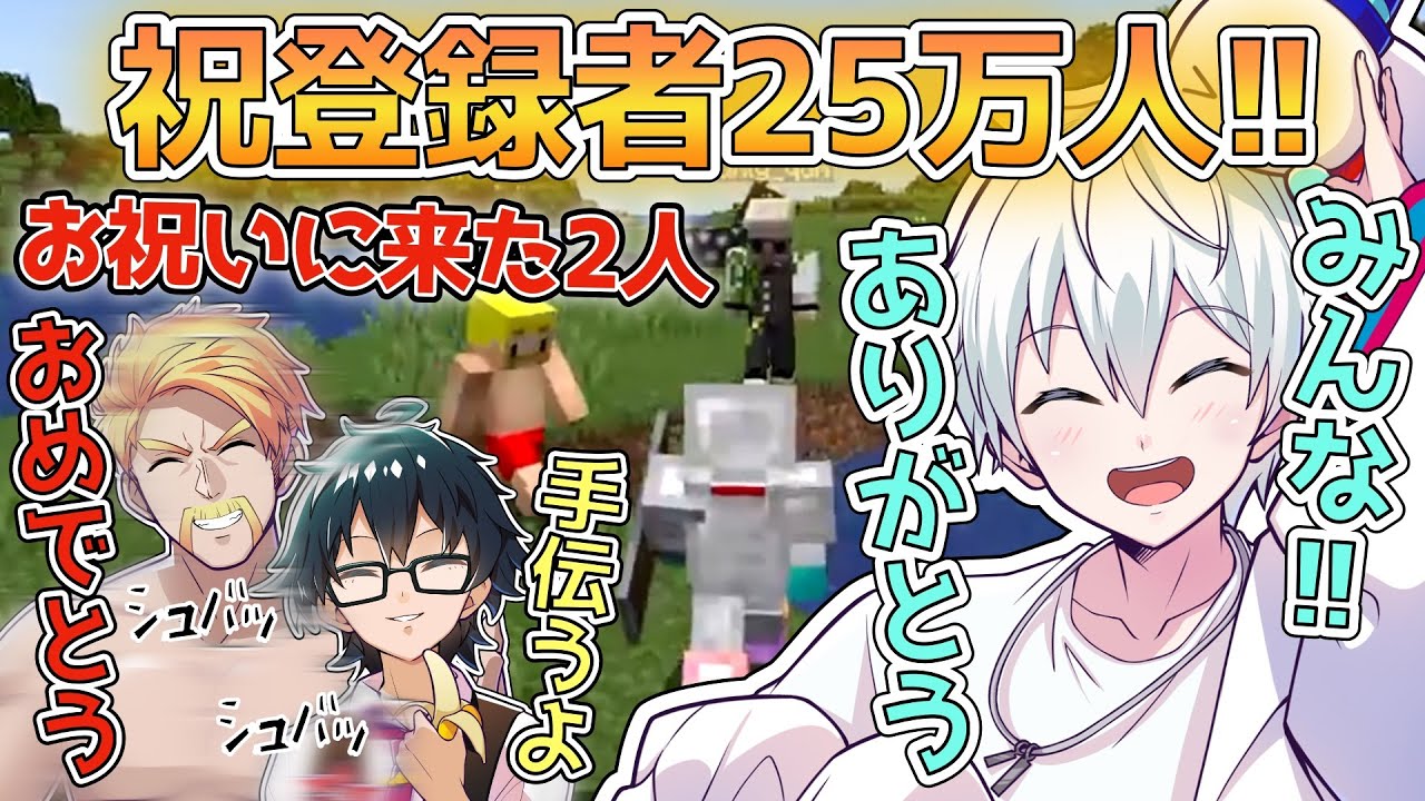 ✂️おらふくんが目標達成!!お祝いに突然来てくれたドズおん!!【おらふくん】【ドズル社切り抜き】【ドズル社】【切り抜き】