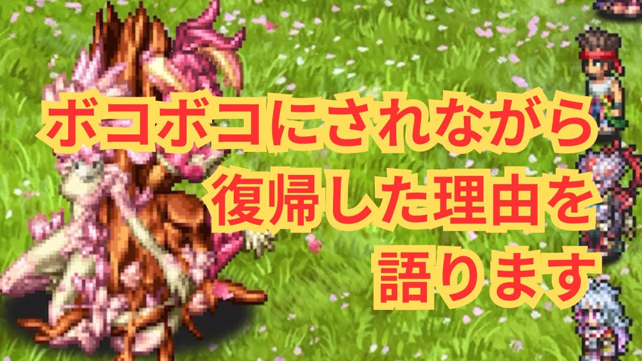 キズナもサガ