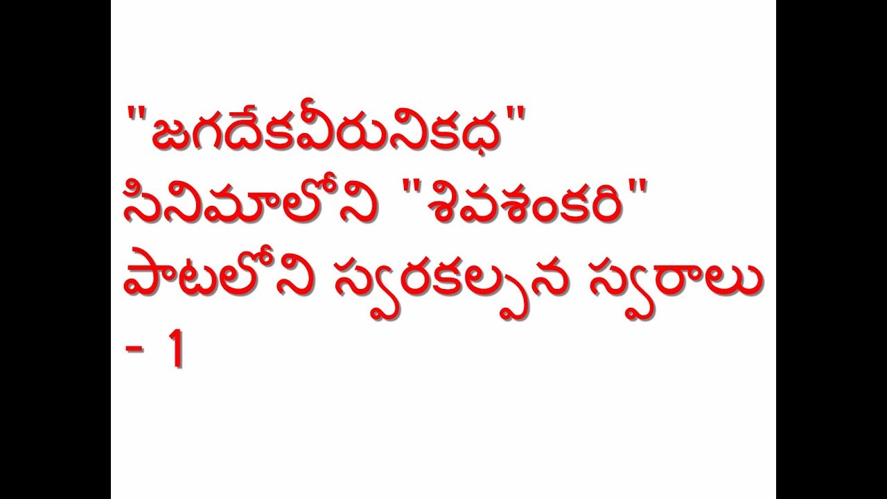 sivasankari sivananda lahari song tutorial video on keyboard by Sreekaanth Ch part 1