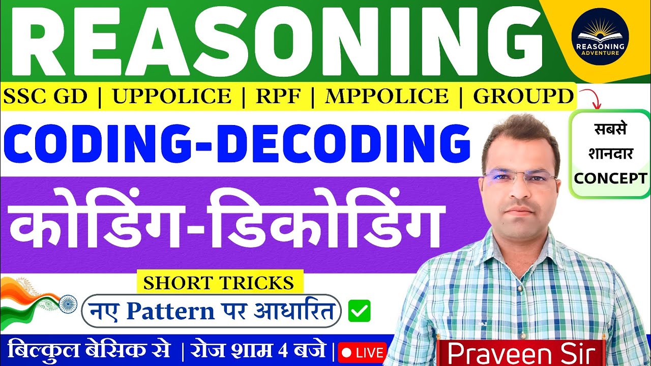 Coding Decoding Reasoning Tricks| Coding Decoding For Sscgd, Uppolice, Rpf, Mppolice, Groupd, Ntpc