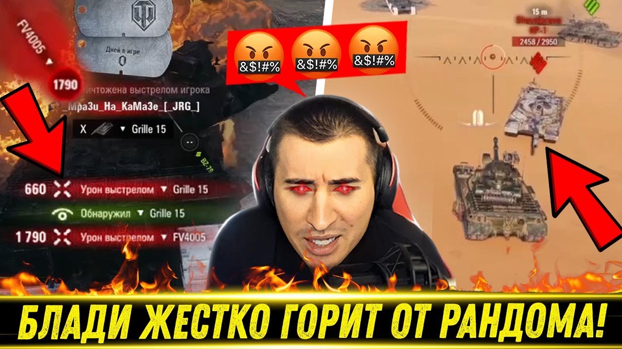 🔥БЛАДИ ЖЕСТКО ГОРИТ ОТ РАНДОМА! / Ваншот В Начале Боя! / Взвод Упоролся В Блади | Лучшие Моменты