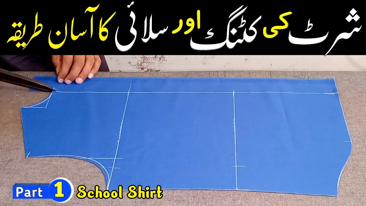School Uniform Shirt Cutting And Stitching In Urdu/Hindi  | Men's Shirt Cutting DIY | Part 1 |