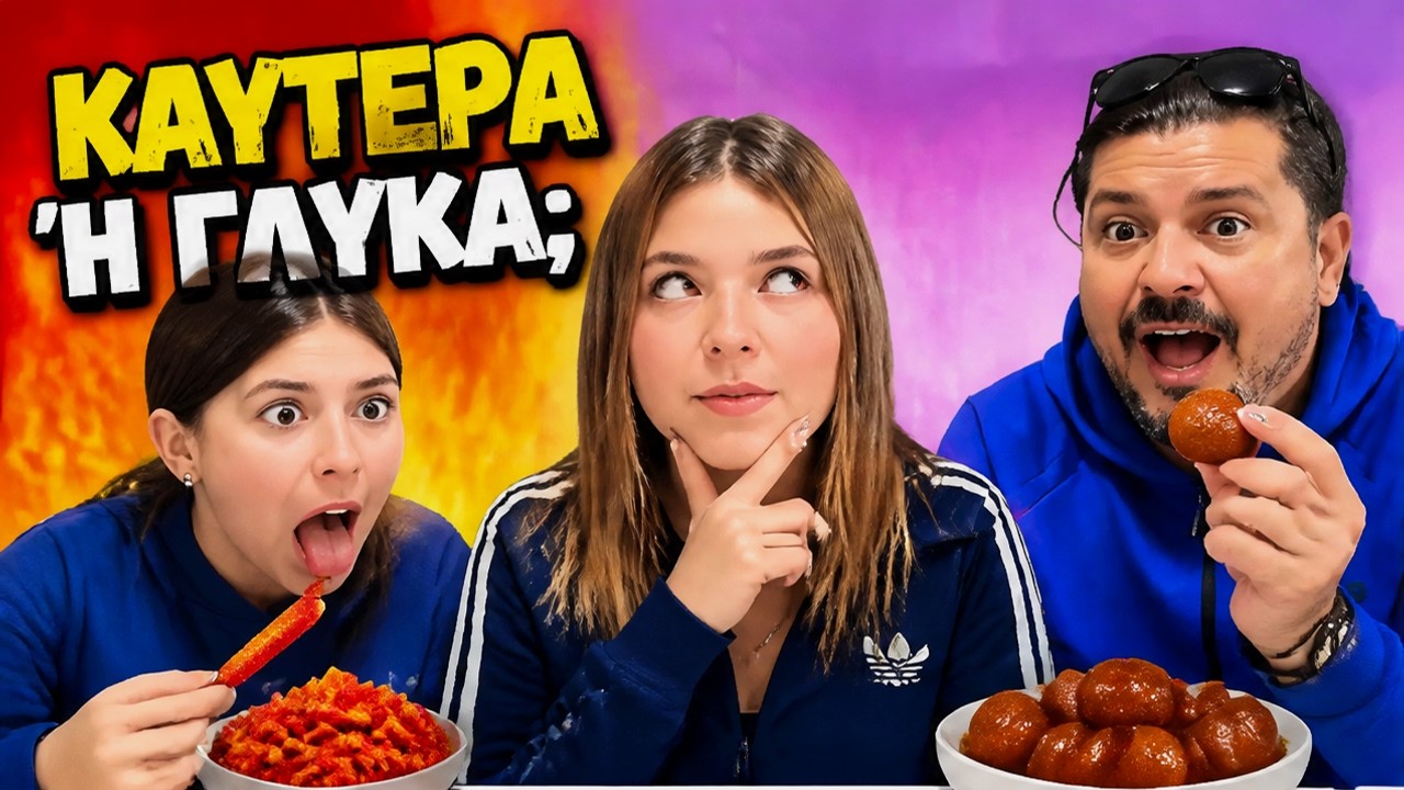 Греки пробуют индийские закуски