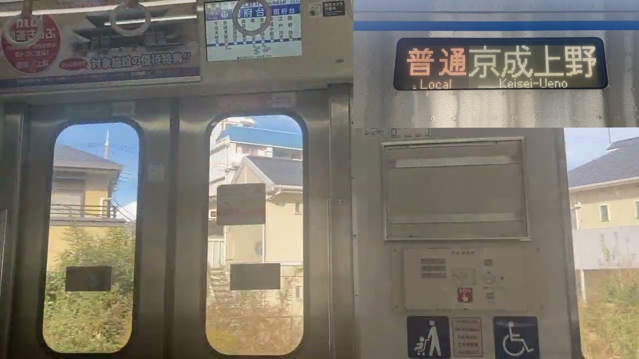 【走行音】京成八幡〜京成小岩 京成本線3000形3006F 普通 京成上野行き