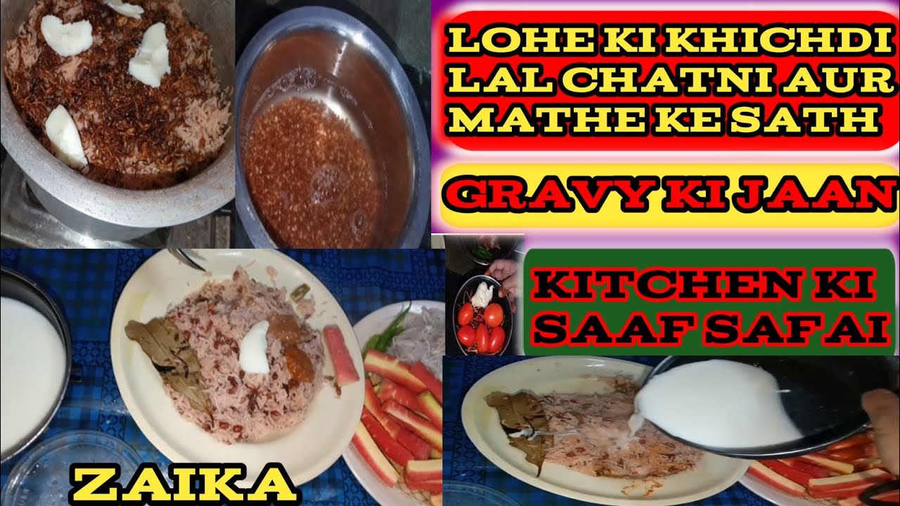 LobiYE Ki Khichdi Lal Mirch Ki Chatni Aur Matke Ke Sath Gravy Ki Jaan Kitchen Ki Saaf Safari🍲🌶️🧄🍅🥕🥰🥰