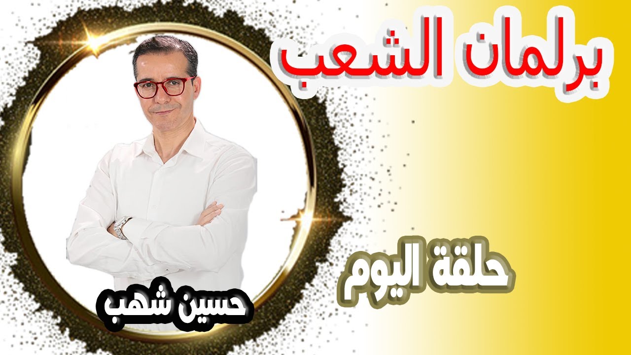شكاية بالفاسد في مدينة مكناس رفقة حسين شهب