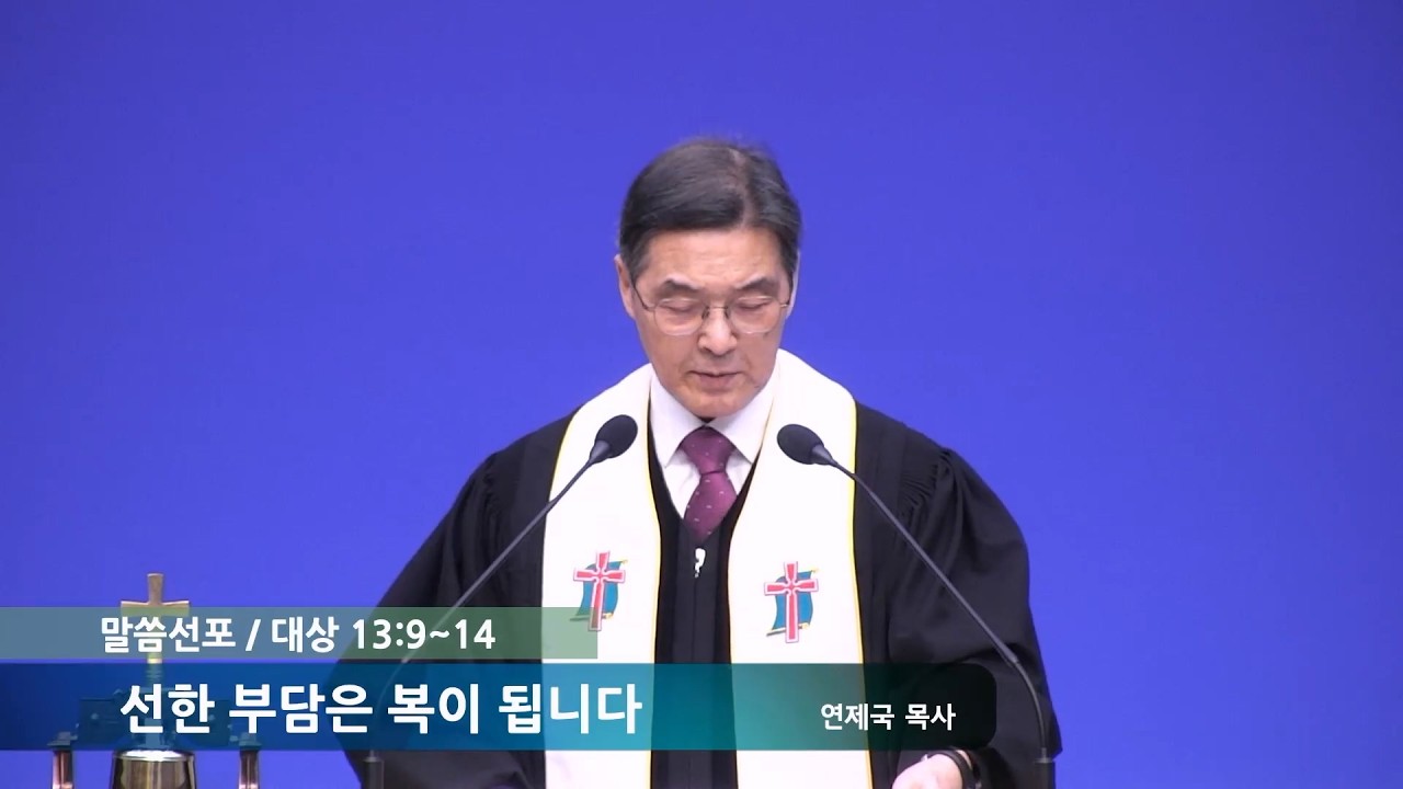 2026년 2월 15일 주일설교