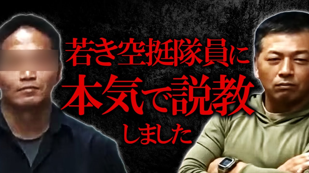 【神回】『日本で命使え』若き空挺隊員に本気で語ります。現役フランス外人部隊員 再襲来まとめ PART.2【ガチタマTV】【田村装備開発】