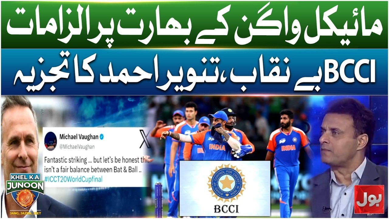 Michael Vaughan Allegations on India | Ind Vs NZ Final | BCCI Exposed | Tanvir Ahmed Analysis | KKJ