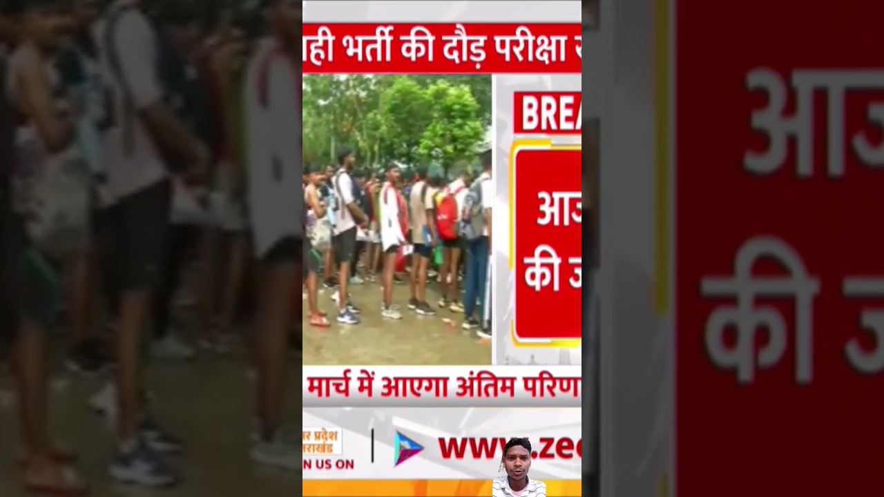 Up police final result