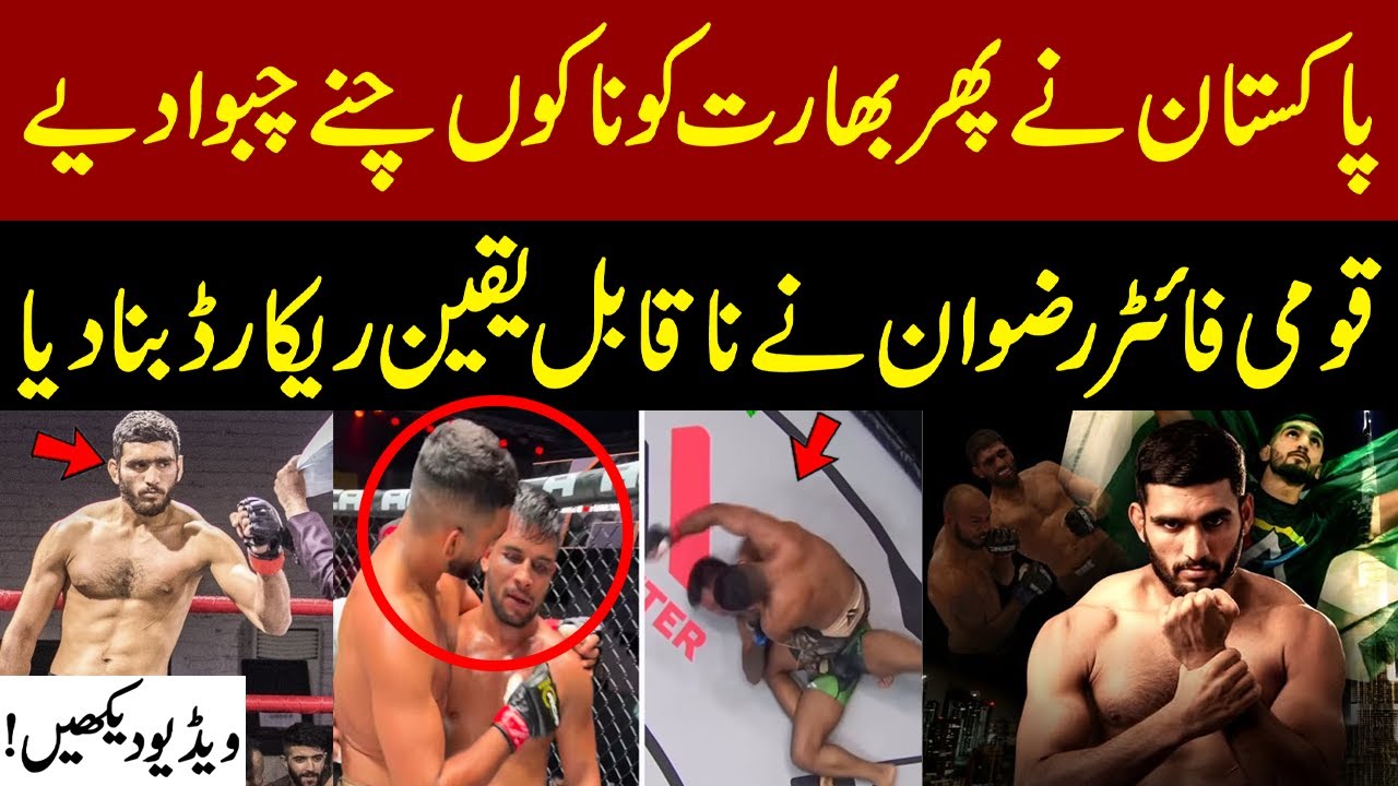 Pakistan's Rizwan Ali Knocks Out Indian's Rana Singh Opponent in Dubai | Pakistan news