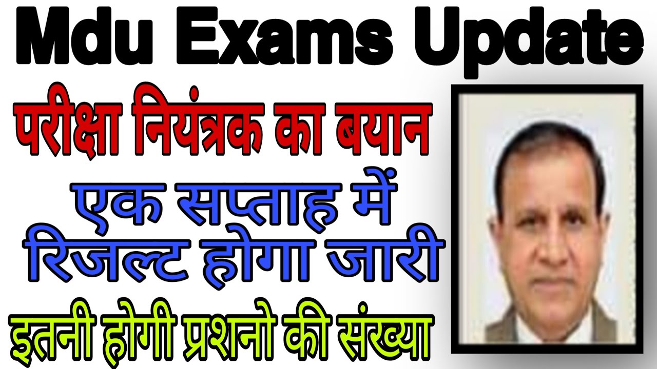 MDU Final Year Result Kab Hoga Jari || MDU 6th Sem Result || MDU Result 2020 MDU Latest News Update