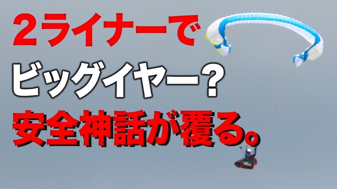 NOVA vortex　インプレッション　ビデオ