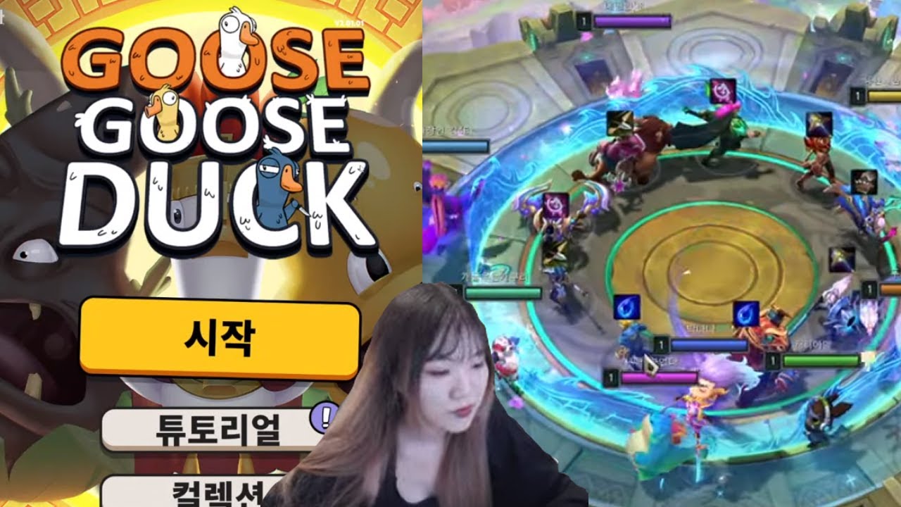2022/06/09 구스구스덕, 롤토체스