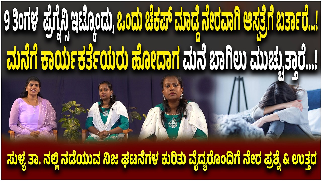 ವಿಶ್ವ  ಮಹಿಳಾ ದಿನಾಚರಣೆಯ ವಿಶೇಷ | ಹೆಣ್ಣು ತನ್ನ ಆರೋಗ್ಯದ ಕುರಿತು ಎಷ್ಟು ಜಾಗೃತಳಾಗಿದ್ದಾಳೆ...?