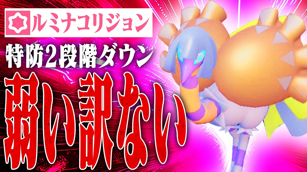 【最強専用技】クエスパトラ、最近元気しとるか？？【ポケモンSV】
