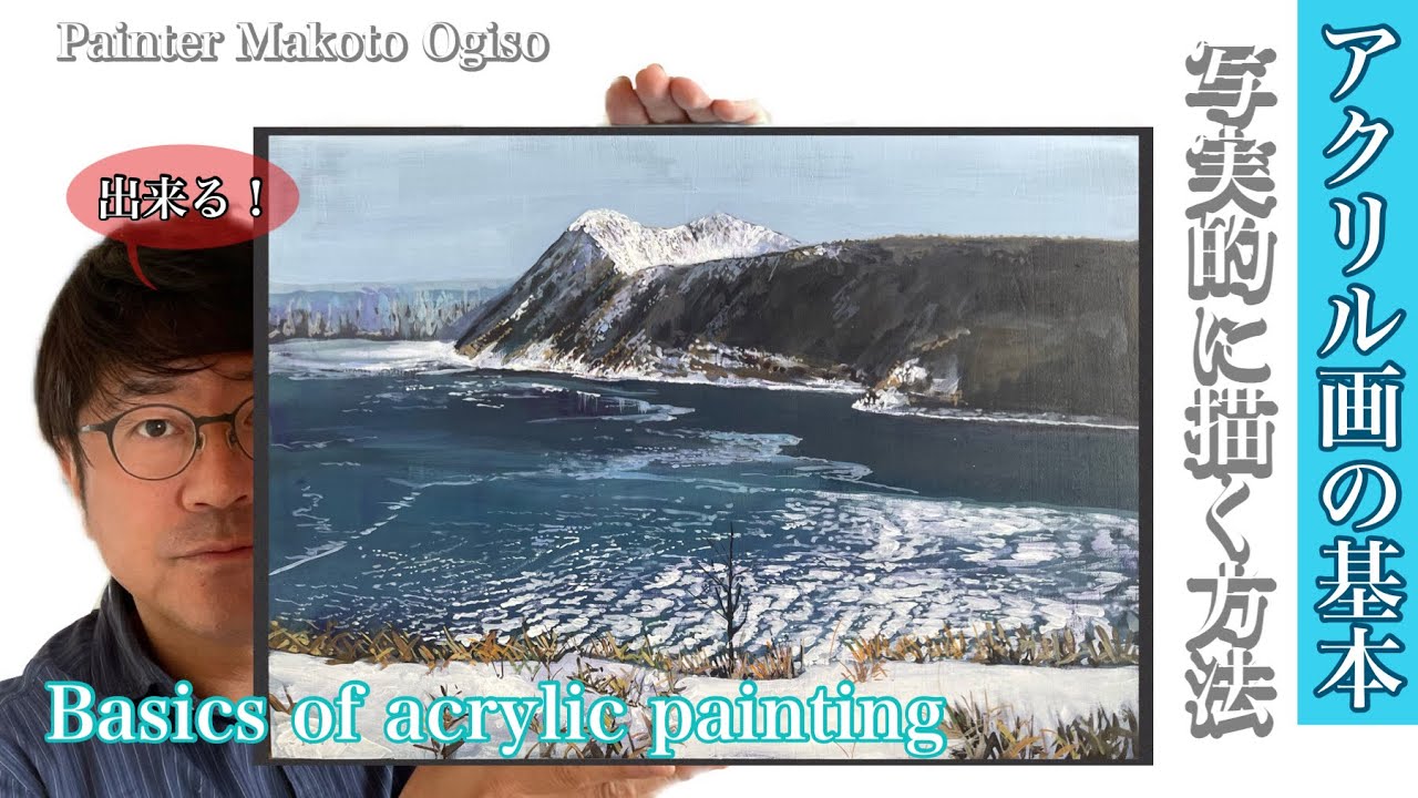 EngSub/Basics of acrylic painting【アクリル画の基本】まずはこれ！写実的に描く方法！