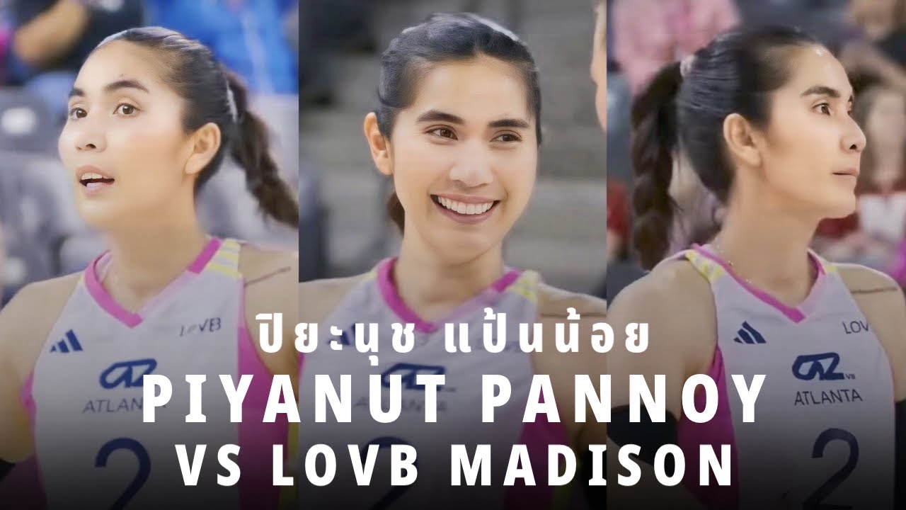 ไฮไลท์ ปิยะนุช แป้นน้อย บอลแรกถวายพาน ขุดสนั่น เกมส์พบ LOVB Madison ยึดอันดับ 1 รับเสิร์ฟของลีก!