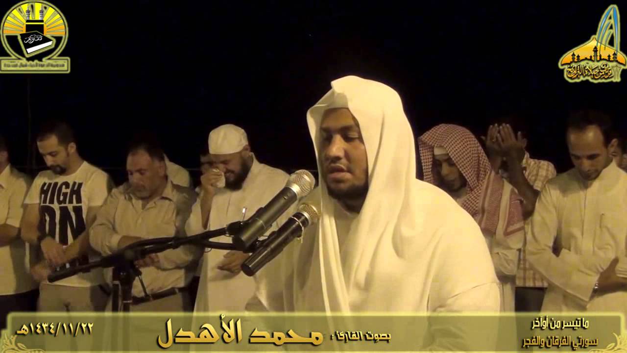 عشائية حجازية رائعة القارئ محمد الأهدل ـ المصليات المتنقلة ـ 22 ـ 11ـ 1434هـ