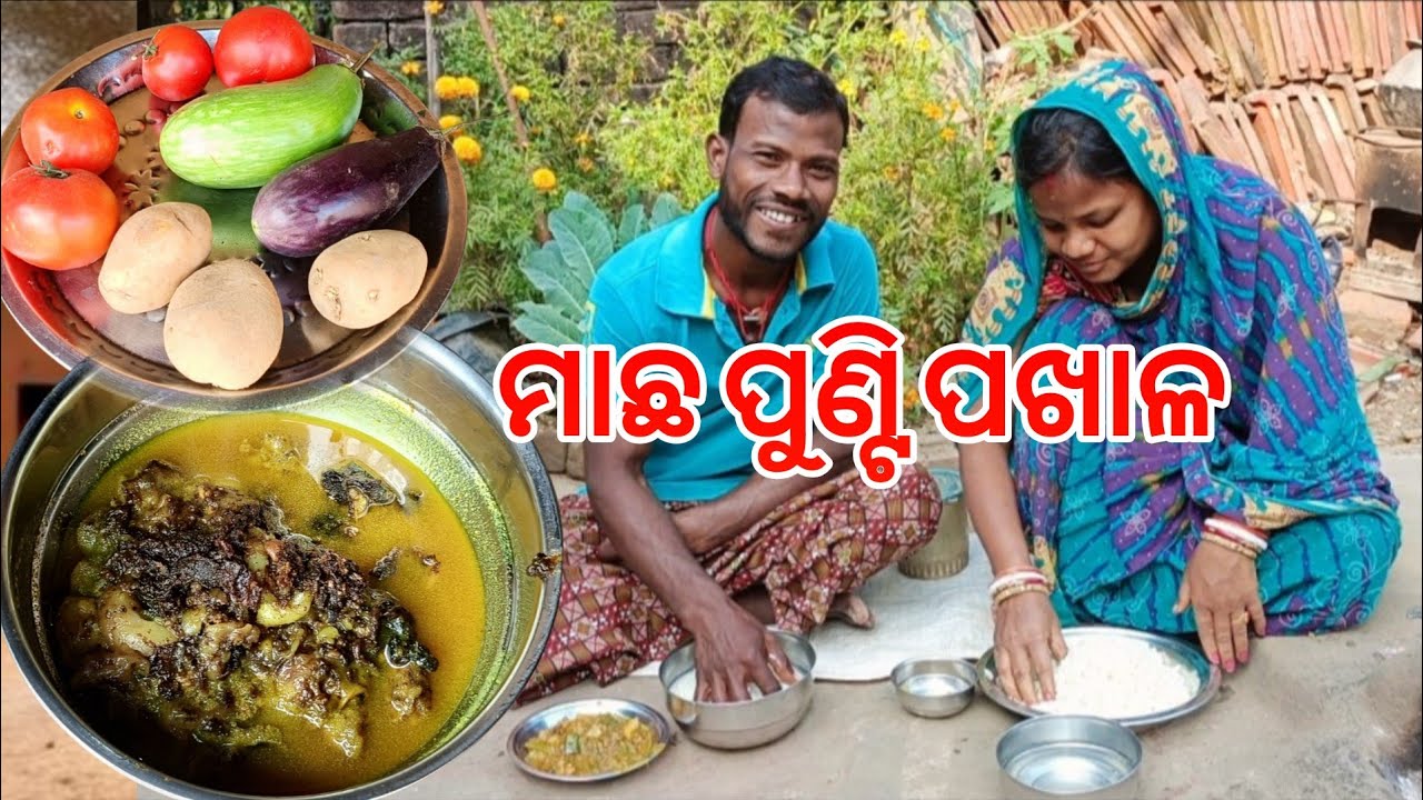 Fish Punti Pakhala | Village Style Pakhala & Fish Punti Recipe | odiavlog