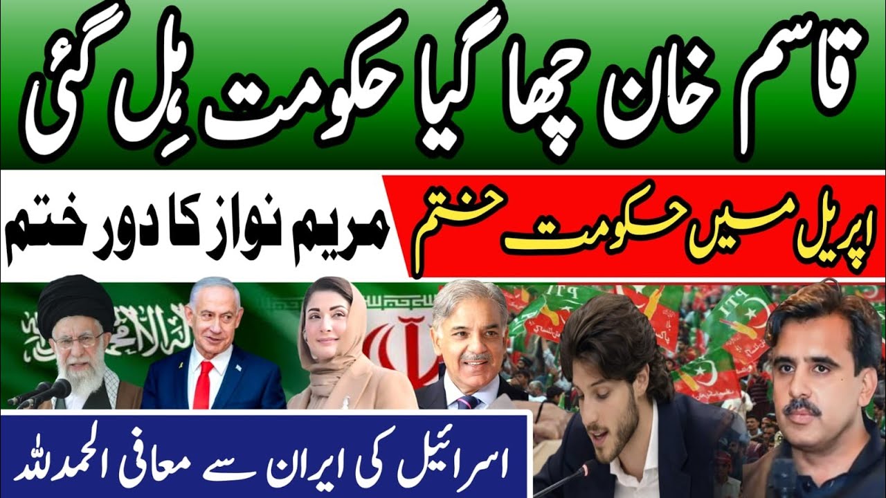 Qasim Khan Speech Shakes UN? Big Questions for Pakistan Govt | Reality or Propaganda