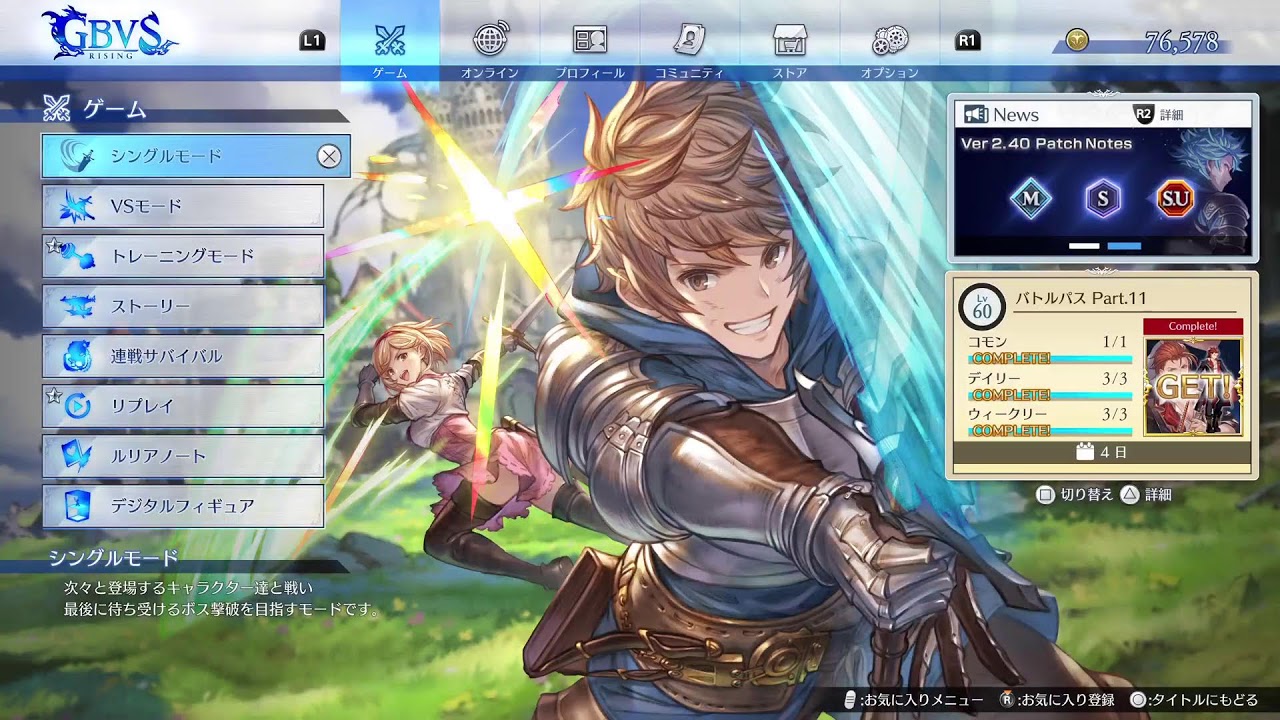 [GBVSR]グラブル星人を目指してグリームニルランクマ#61