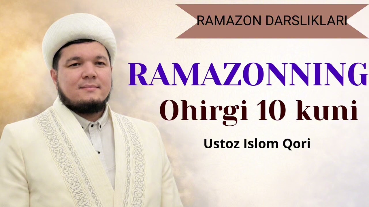 Рамазоннинг охирги 10 куни - Ислом Қори / Ramazon darsliklari / Ramazonning ohiri 