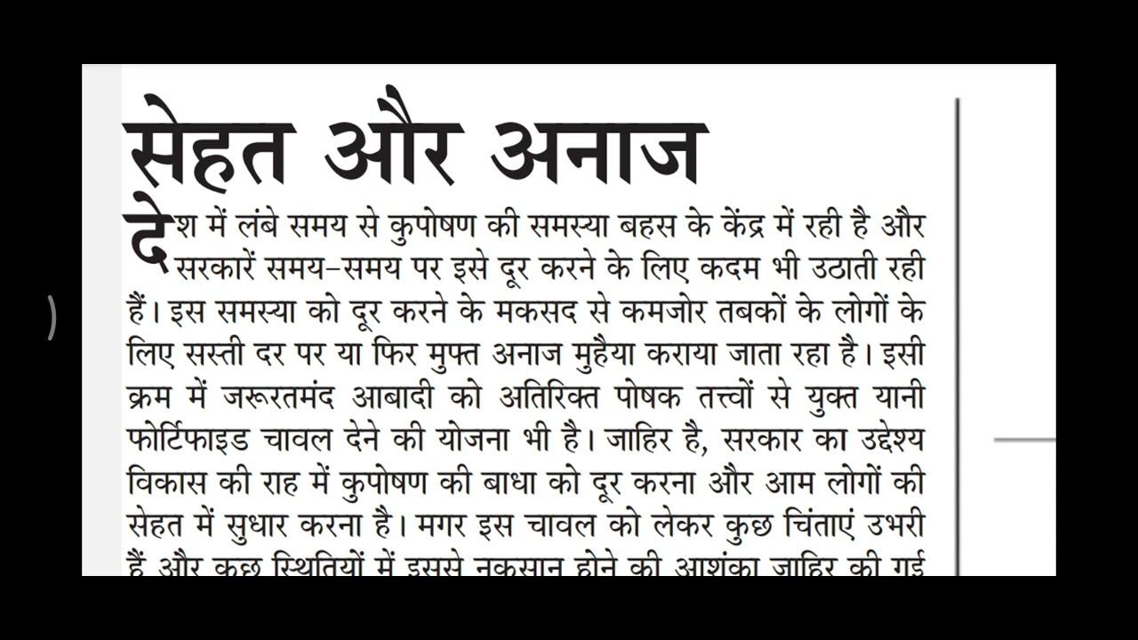 90 WPM Shorthand Dictation || Sampadkiya Dictation From Jansatta 90 WPM