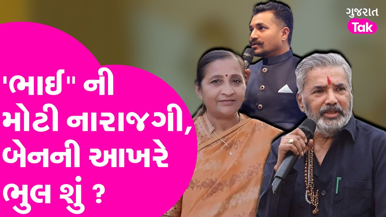 Parshottambhai Solanki ની બેનથી નારાજગી, નીમુબેને શું કરી ભુલ ? #parshottamsolanki #kolisamaj