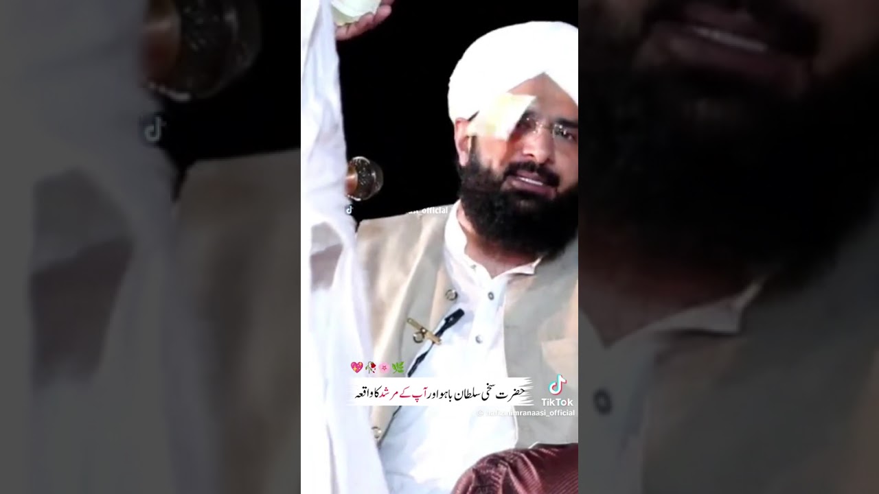 Imran asi /beautiful byan /qari noor Muhammad official 