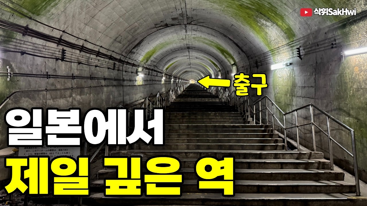 대부분은 잘 모르는 일본 여행 불모지 군마현 구석구석 l 한국 차로 일본 여행(9)