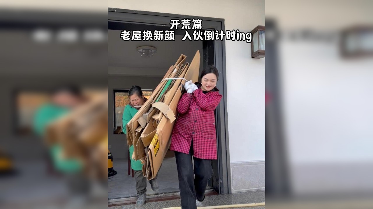 老屋换新颜，入伙前的开荒大作战～老妈一听保洁报价，直接说“咱自己搞”，哈哈…全家齐上阵，擦窗的擦窗，收拾的收拾，一天下来累瘫了，收工回家老妈给我们整了一大桌美味的家常菜，吃饱明天继续…一家人在一起，再