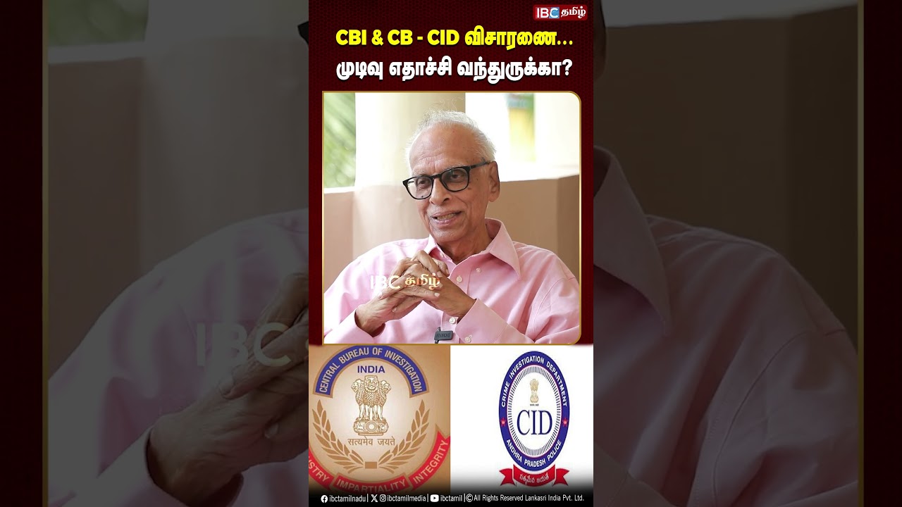 CBI & CB - CID விசாரணை... முடிவு எதாச்சி வந்துருக்கா.? #cbi #cbcid #kallakurichi #hoochtragedy