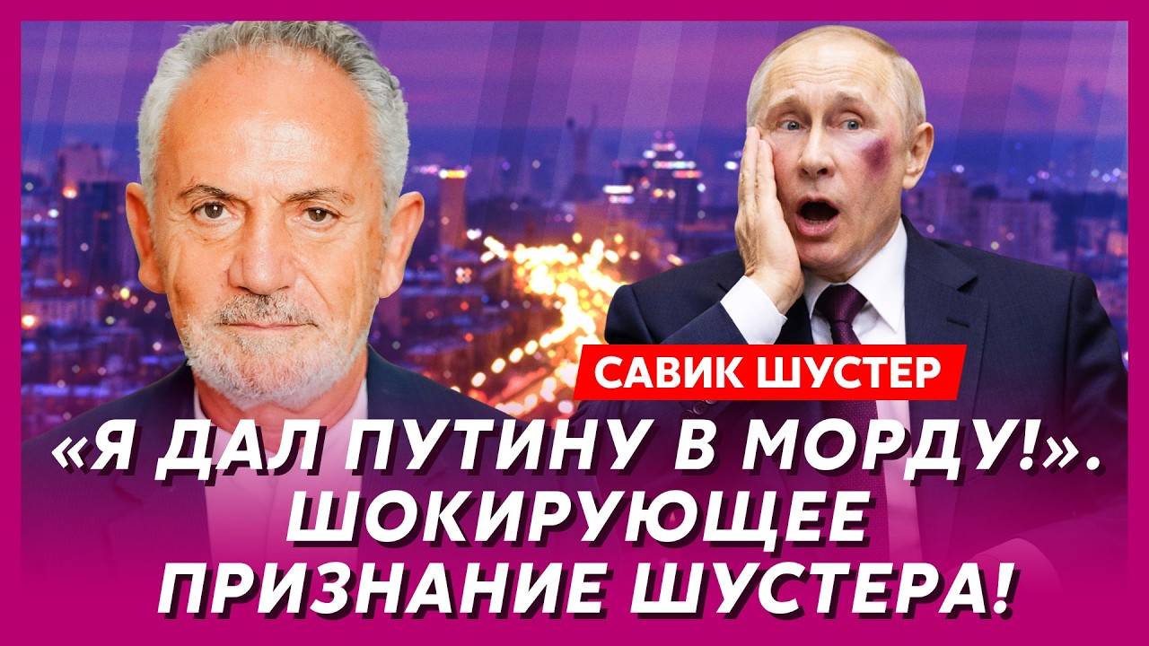 Шустер. Подвешивание Саакашвили за яйца, драка Порошенко с Шуфричем, чем удивили Билецкий и Ляшко